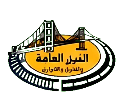 شركة النيل العامة للطرق والكباري